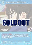 おまかせあれ♪ 井ノ上たきな 【BB-LR2-014SR】